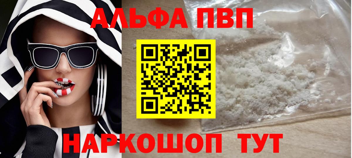 APVP крисы CK  APVP Crystall  Юрга  A PVP VHQ  Вход с VPN 