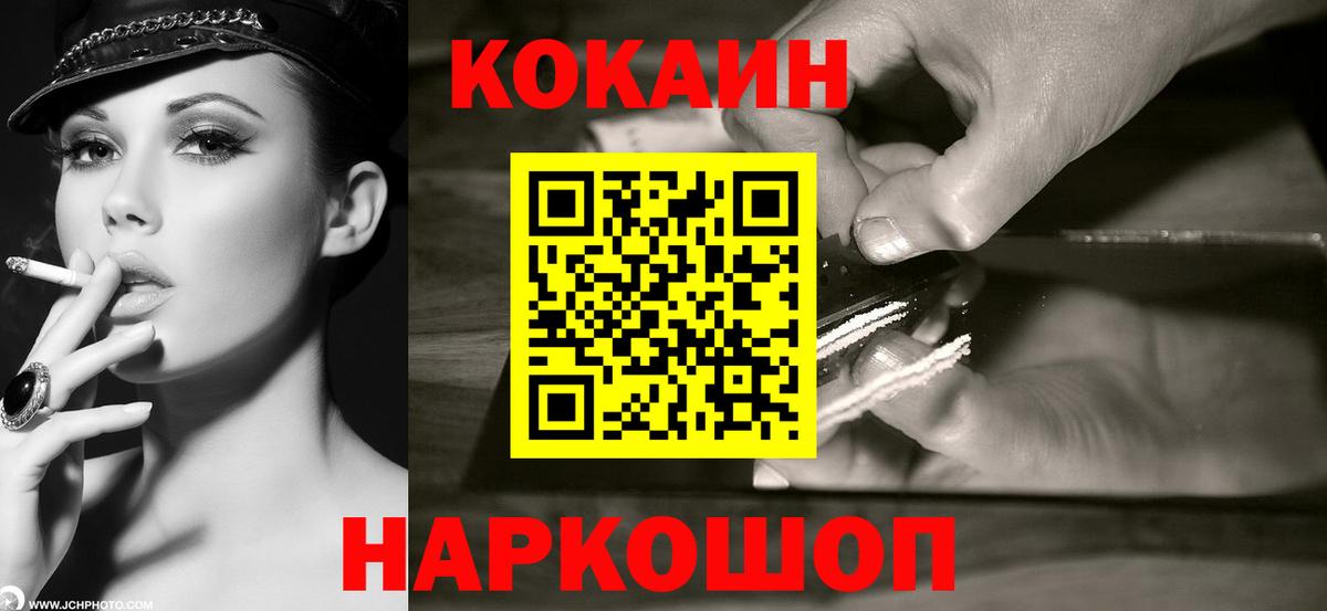COCAIN FishScale  Вход с VPN  Юрга 
