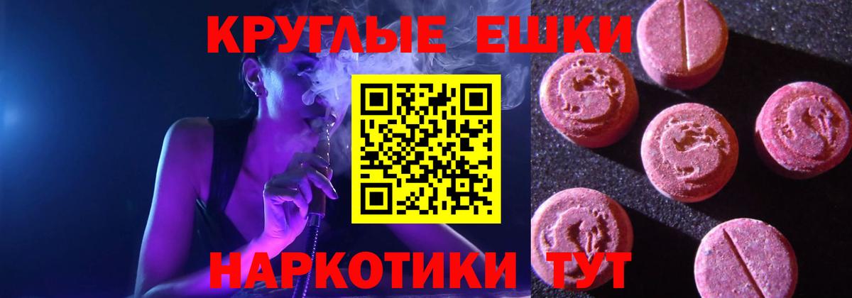 ЭКСТАЗИ 99% Юрга