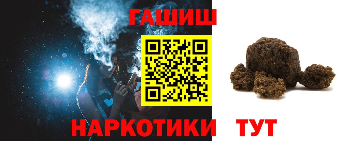 Гашиш гашик Юрга
