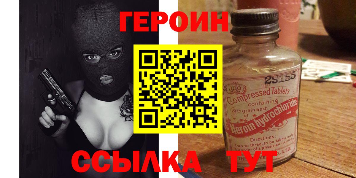 Юрга  Героин герыч  Вход с VPN 