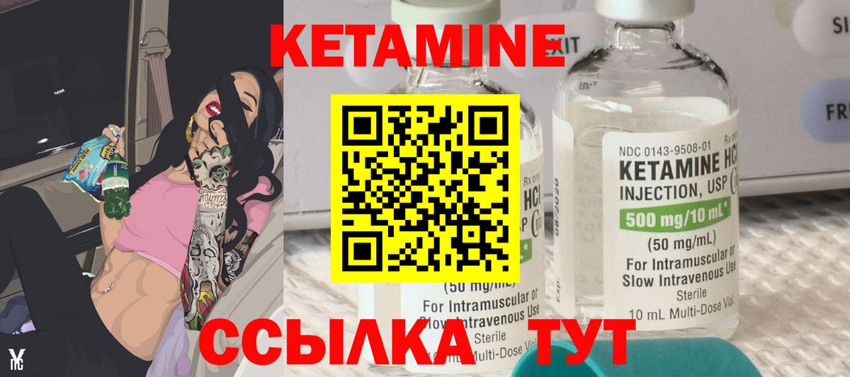 КЕТАМИН ketamine  КЕТАМИН ketamine  Вход с VPN  Юрга 