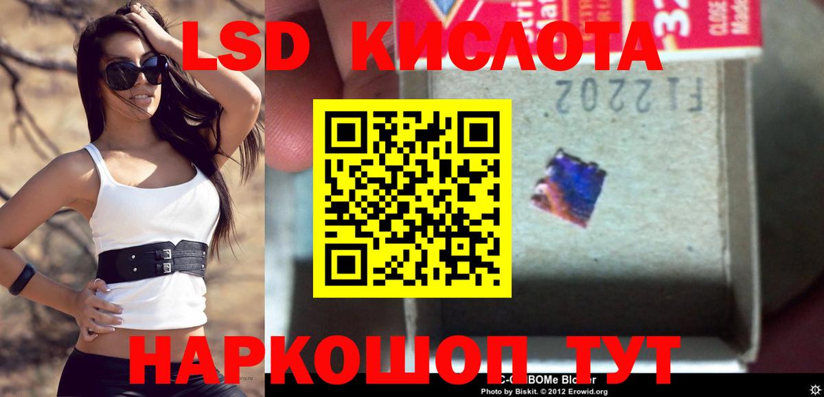 ЛСД экстази кислота  LSD-25 экстази кислота  МЕГА ссылки  Лсд 25 экстази  Юрга  Вход с VPN 