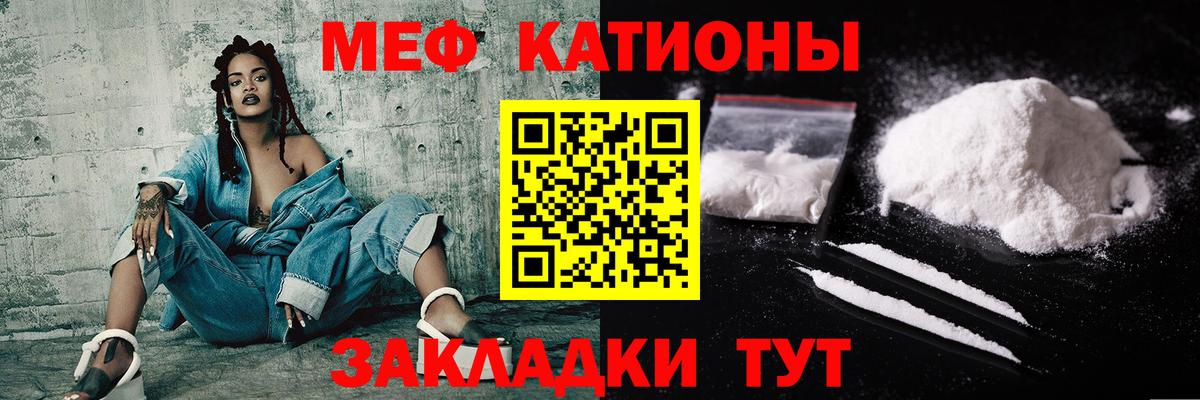 Меф кристаллы Юрга