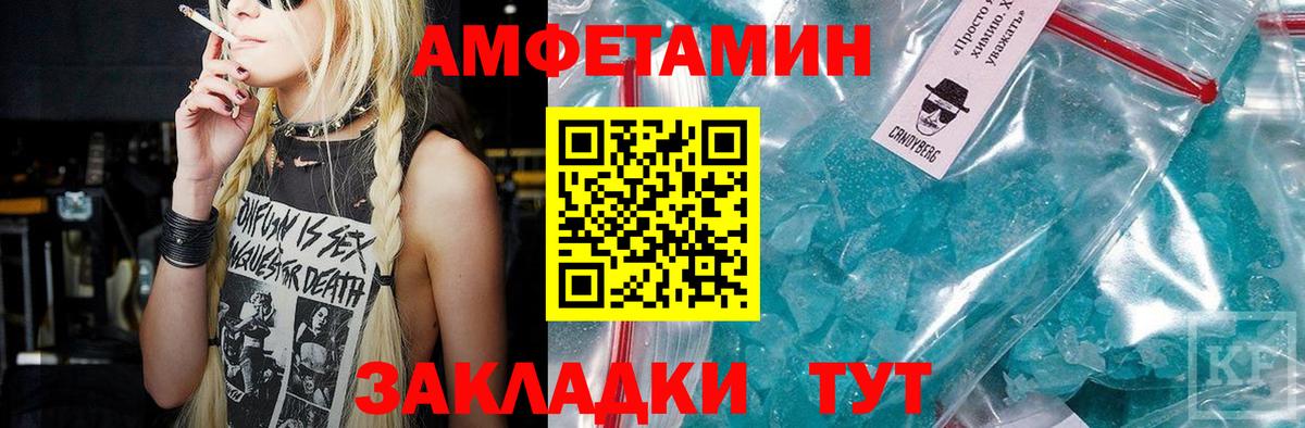 МЕТАМФЕТАМИН пудра Юрга