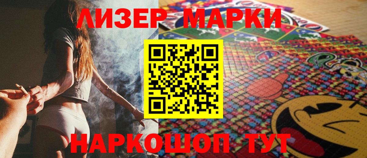 Марки N-bome 1,5мг  Вход с VPN  Марки N-bome 1,5мг  Марки NBOMe  Юрга 