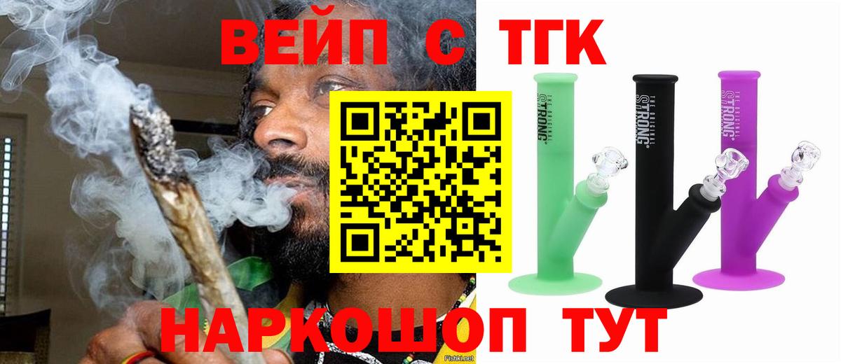 Дистиллят ТГК жижа  Дистиллят ТГК вейп с тгк  Вход с VPN  Юрга 