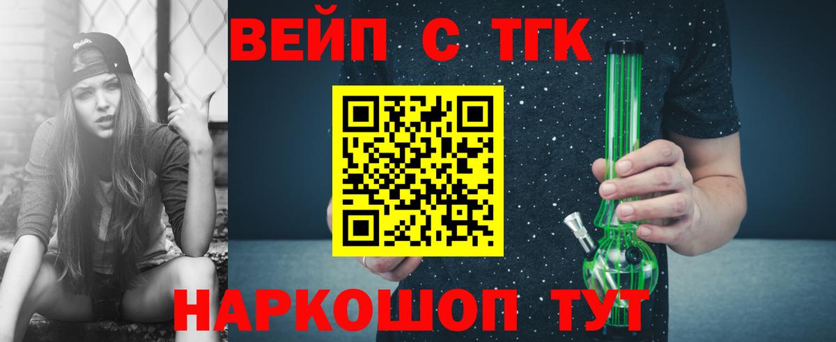 ТГК Wax Юрга